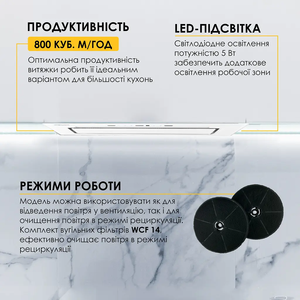 Витяжка повновбудована WEILOR LUMINA WBG 65 WHITE - фото 9