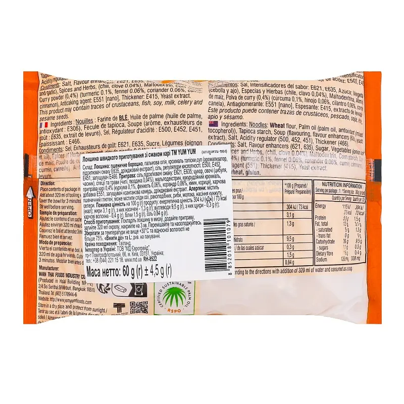 Локшина швидкого приготування зі смаком карі Yum Yum м/у 60 г - фото 2