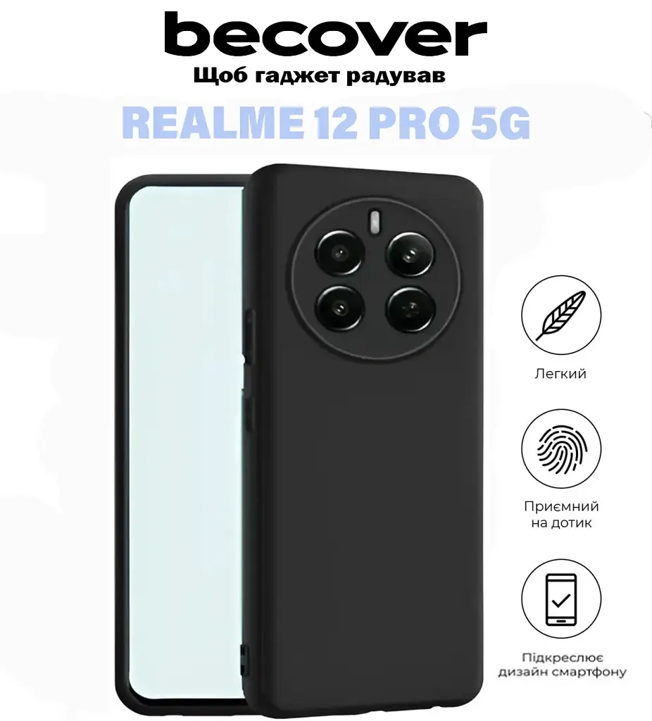 Чохол до мобільного телефона BeCover Realme 12 Pro 5G Black (711185) - фото 5