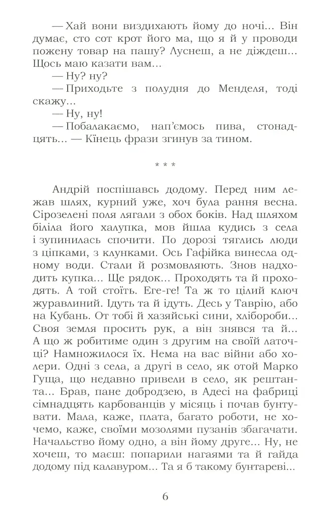 Fata Morgana - фото 7