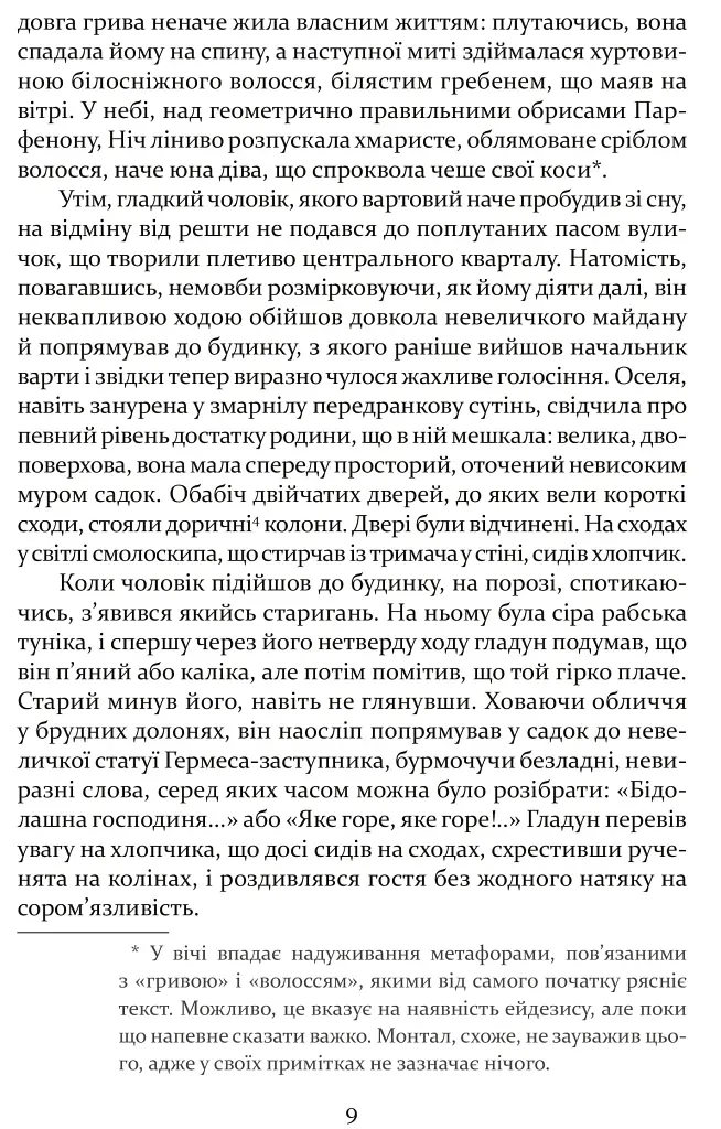 Печера ідей - фото 6