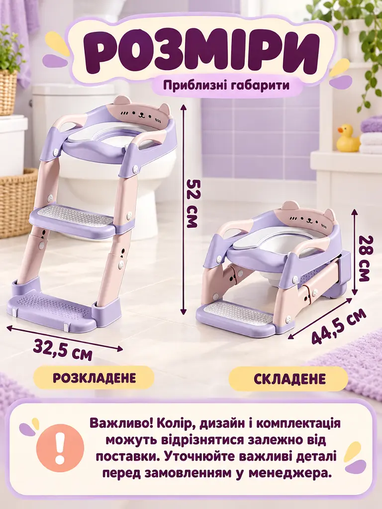 Дитяче сидіння-накладка на унітаз зі сходинкою та ручками складане Рожево-бузкове (37261568) - фото 3