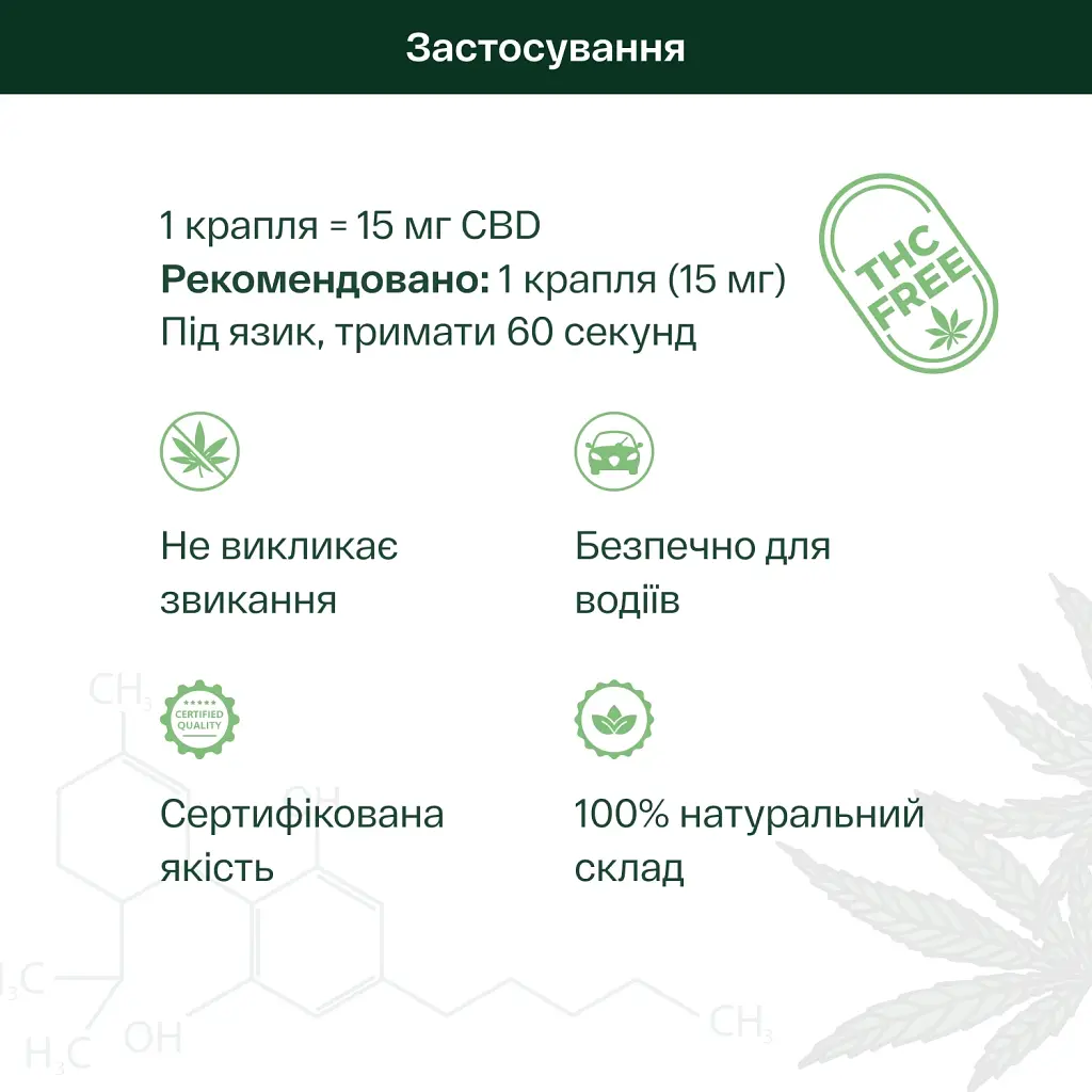 Дієтична добавка Pephemp Олія 30% СBD Isolate з нейтральним смаком 10 мл - фото 2
