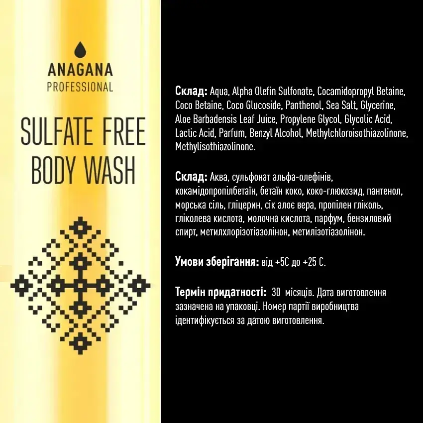 Набор 4YOU "Баланс" для жирной кожи головы ANAGANA 4х250 мл - фото 5