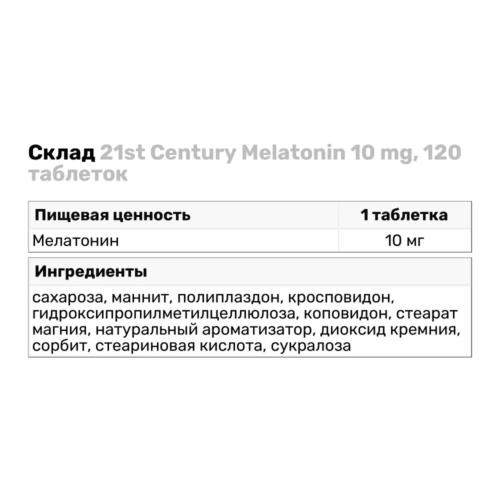 Натуральна добавка 21st Century Melatonin 10 mg, 120 таблеток - фото 3