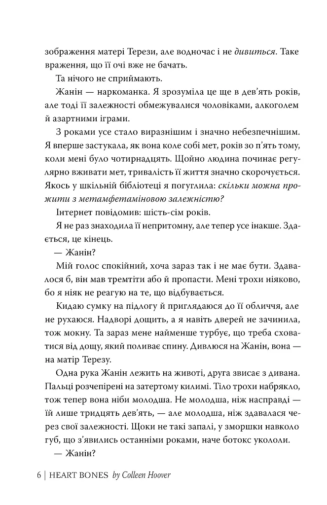 Кістки серця - фото 6