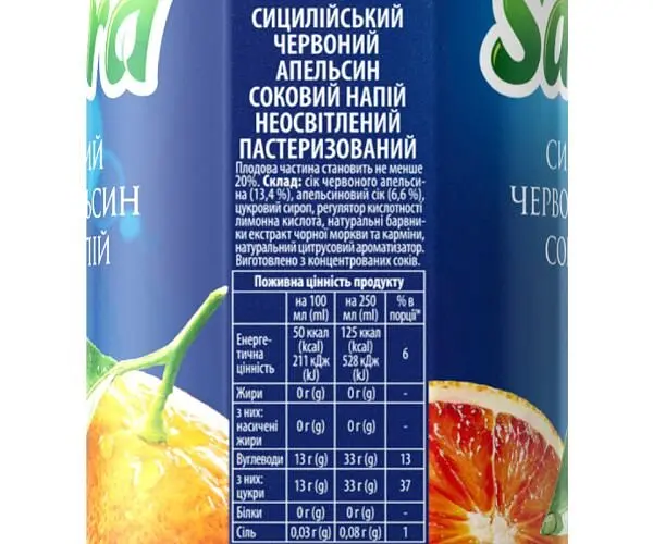 Sandora, 0,95 л, Cоковий напій Сицилійський Червоний Апельсин Сандора - фото 3