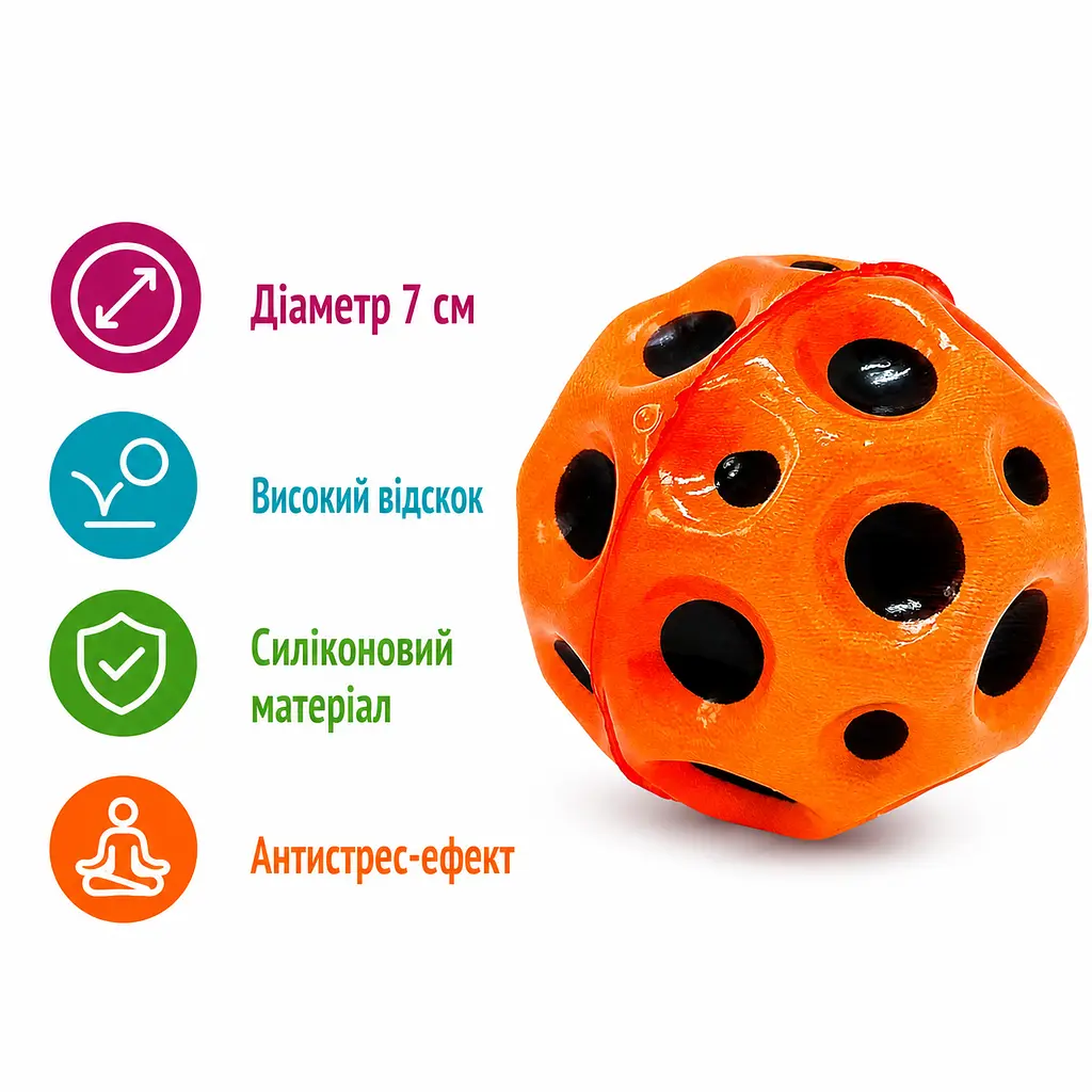 Антигравітаційний м'яч Like Sun Gravity Ball 7 см силіконовий м'яч-стрибунець антистрес для дітей і дорослих помаранчевий (SKU-191.6) - фото 2