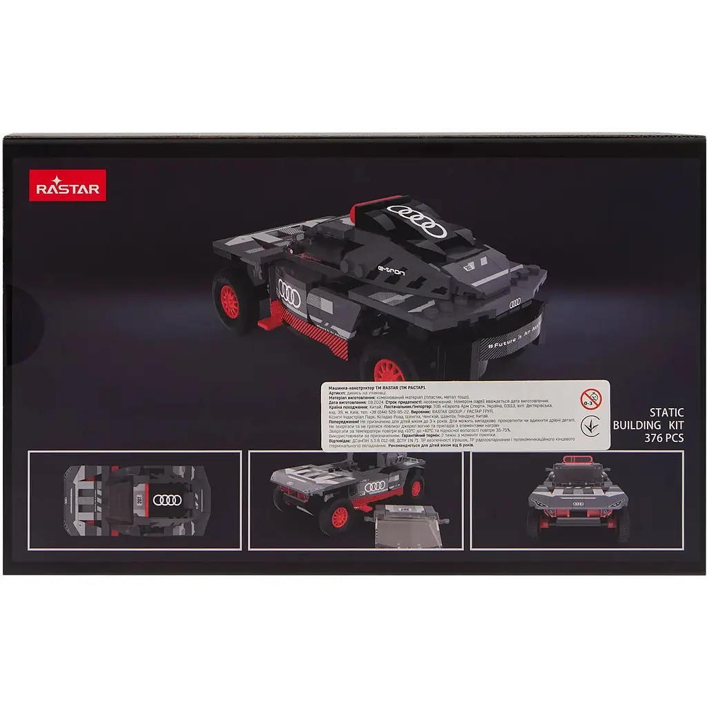 Машинка-конструктор Rastar Bricks Audi RS Q e-tron 1:30 сірий - фото 7