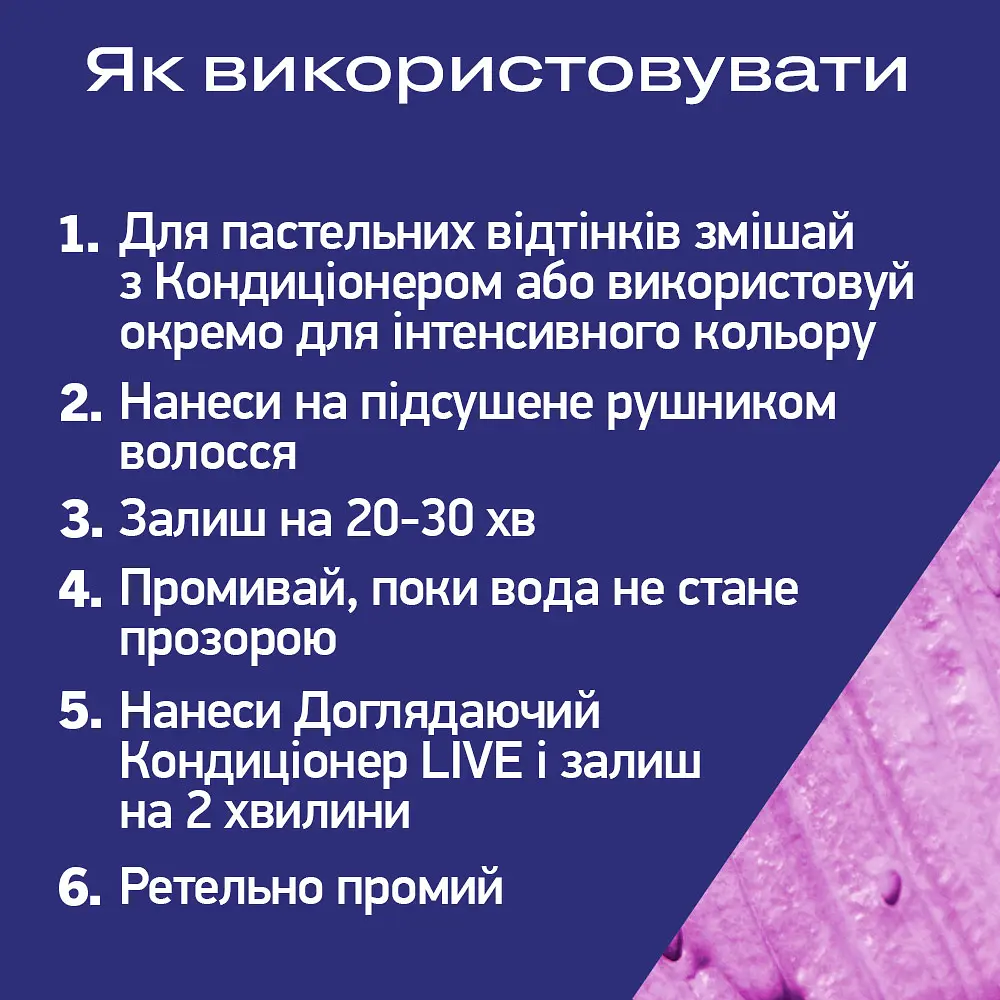 Фарба для волосся Schwarzkopf Live Ultra Brights 094 Purple Punk  - фото 6