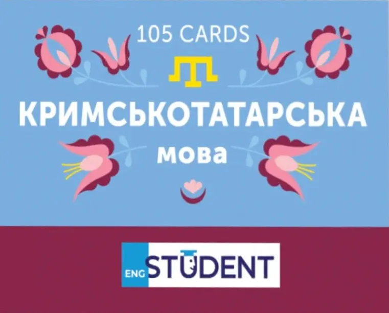 Картки для вивчення кримськотатарської мови - English Student - фото 2
