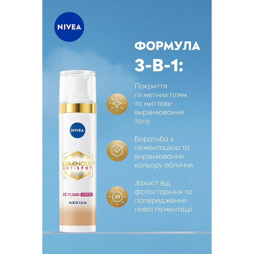 CC-крем Nivea Luminous 630 CC Fluid SPF30 3in1 Середній 40 мл (9005800379661) - фото 4