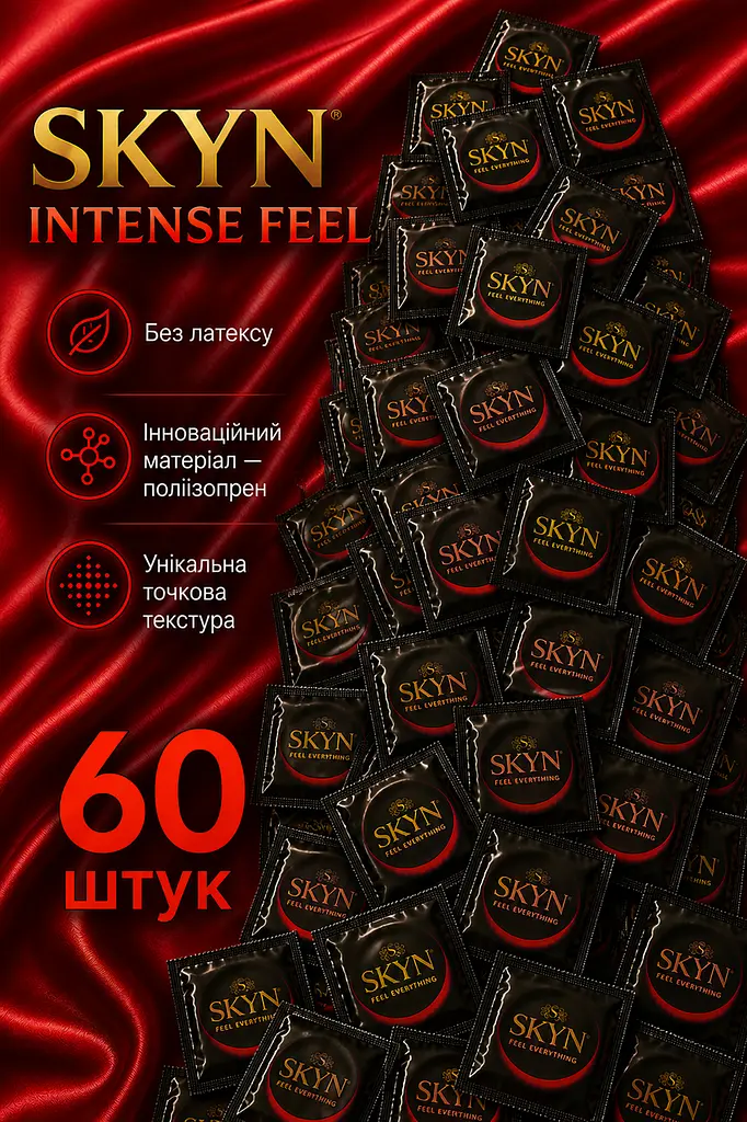 Презервативи SKYN Intense Feel 60 шт — безлатексні з точковою текстурою, максимум відчуттів поштучно