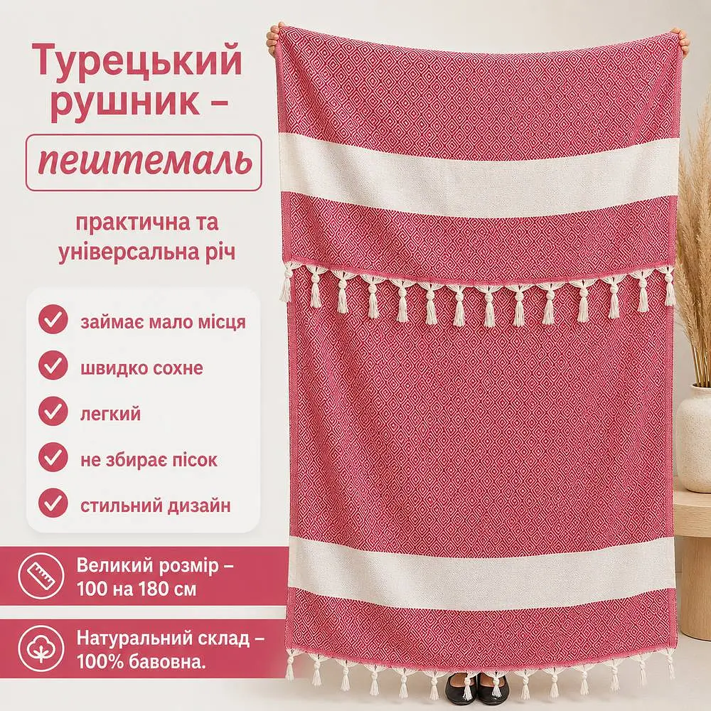 Рушник пештемаль Turkey Towel 100х180 см легкий великий для пляжу басейну бані сауни підстилка на дачу пікнік природу відпустку море ромб червоний - фото 2