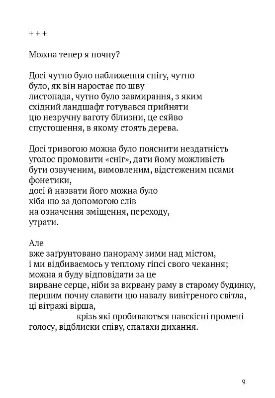 Скрипниківка - фото 6