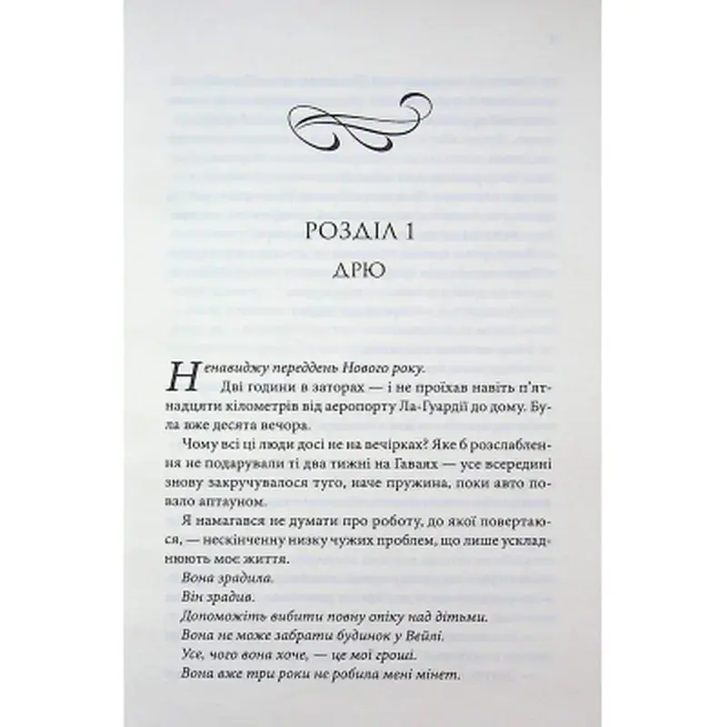 Книга Егоманіяк - Ві Кіланд КСД (9786171519206) - фото 5