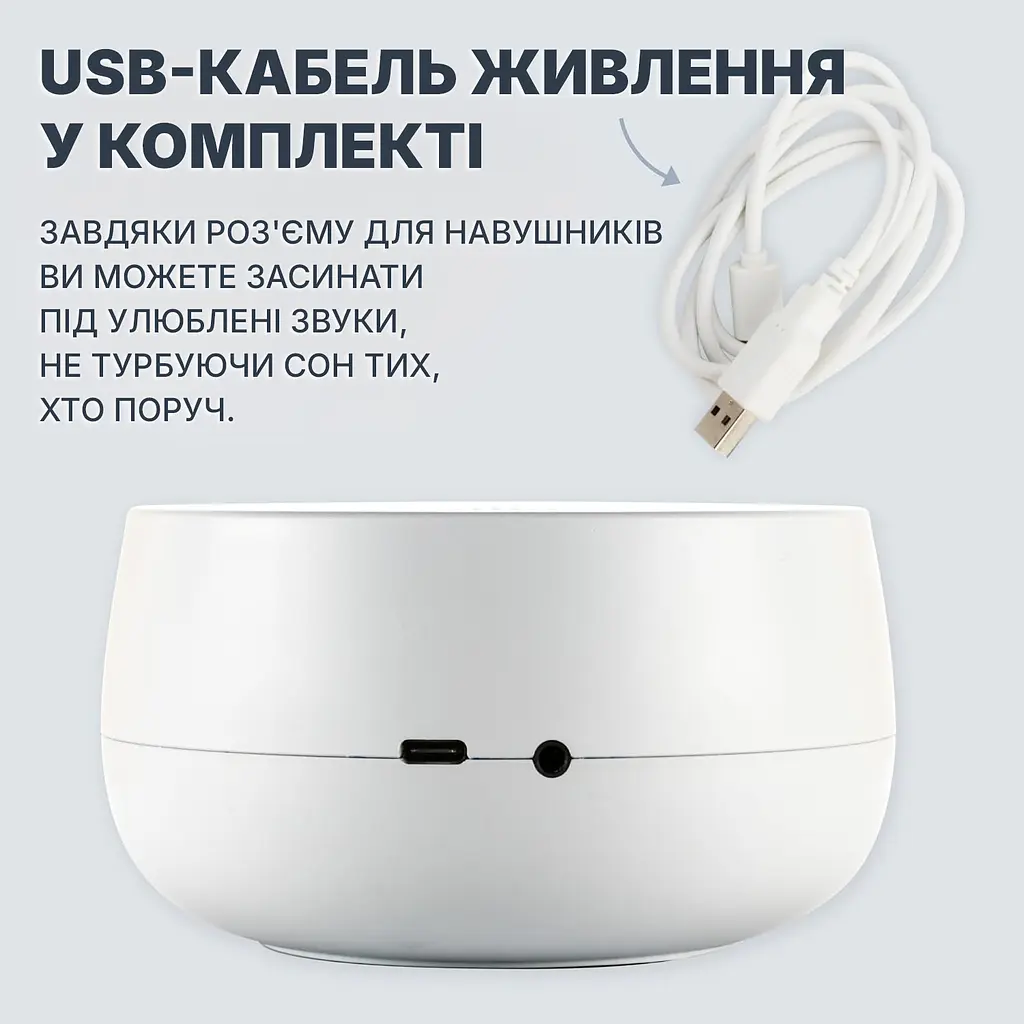 Генератор білого шуму нічник Dreamcenter з 24 варіантами маскуючих та заспокійливих звуків (1130-02) - фото 5