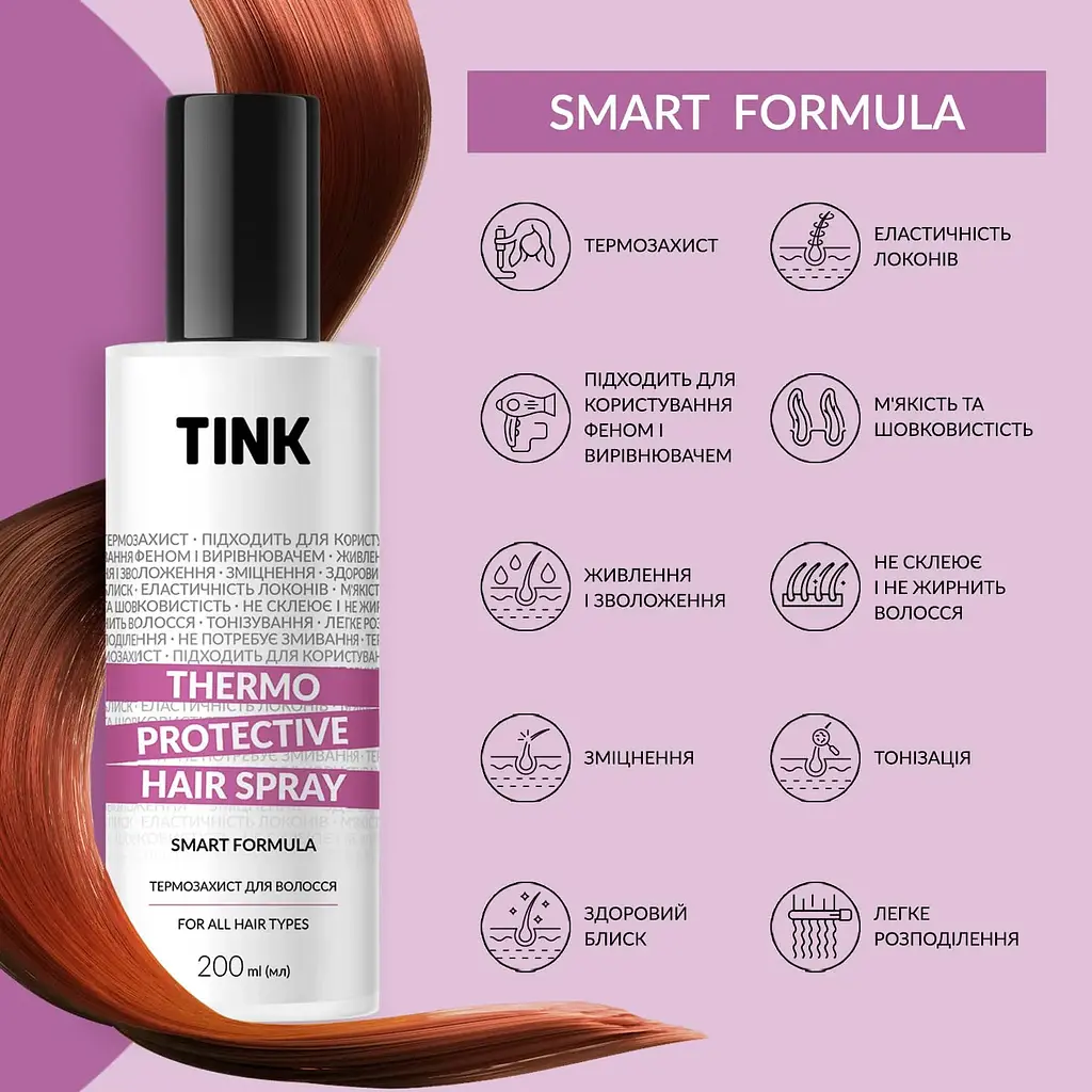 Термозахист для волосся Thermo Protective Hair Spray Tink 200 мл - фото 5