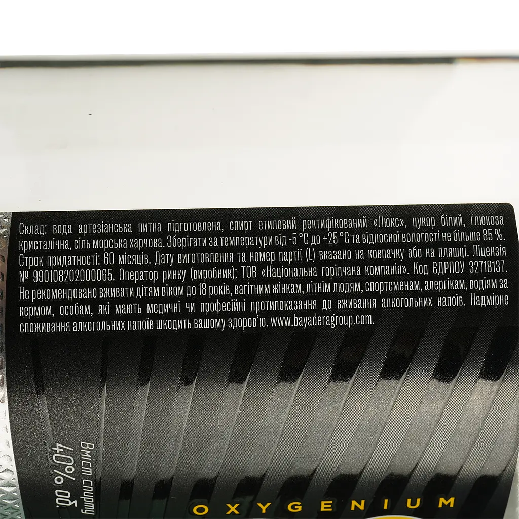 Горілка Oxygenium Classic 40% 1 л - фото 5