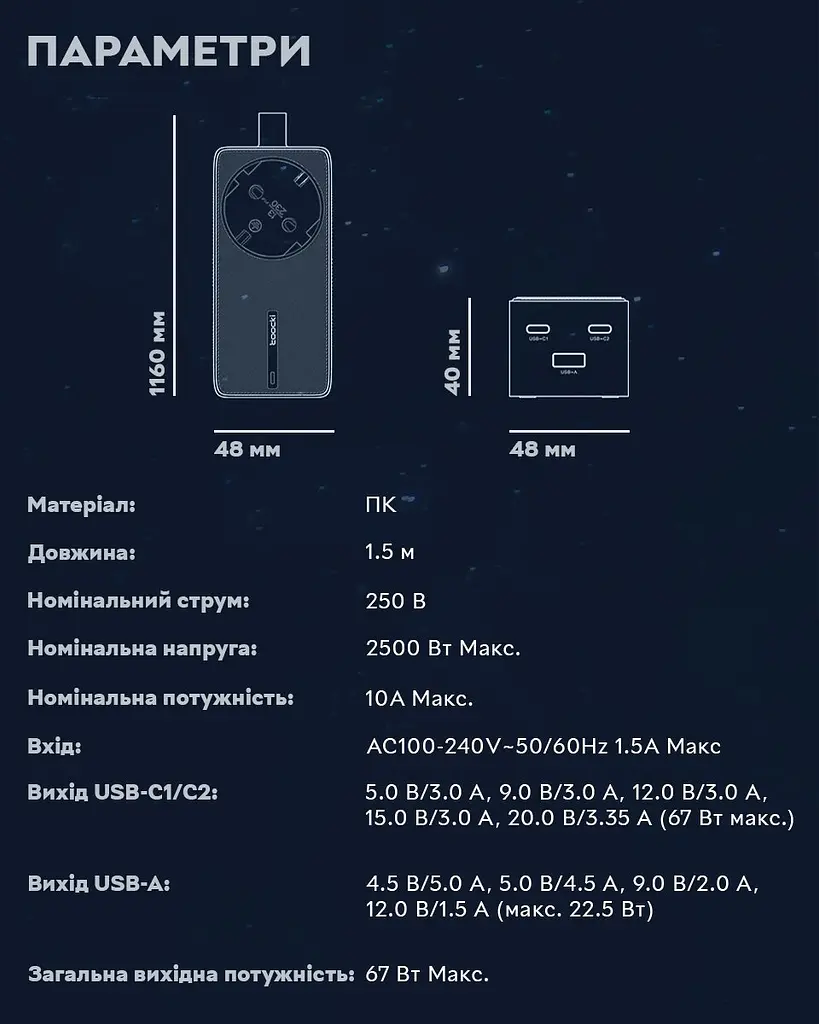 Toocki 67W Desktop Charger 2 x Type-C, 1 х USB 1.5 м, Black + розетка - фото 8