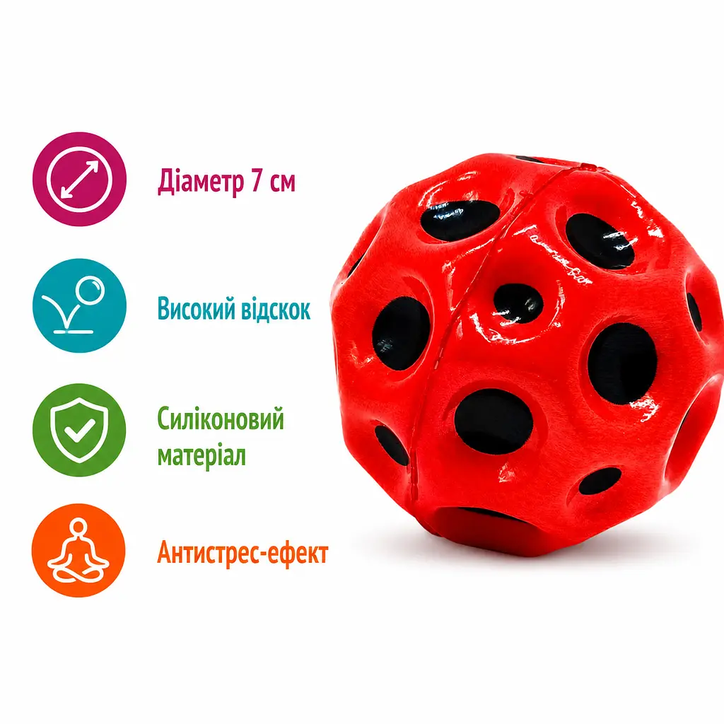 Антигравітаційний м'яч Like Sun Gravity Ball 7 см силіконовий м'яч-стрибунець антистрес для дітей і дорослих червоний (SKU-191.1) - фото 2
