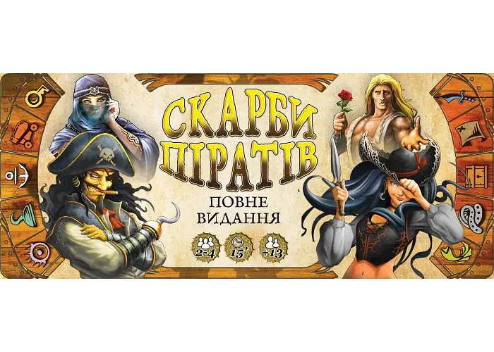 Настільна гра Games 7 Days Скарби піратів: Повне видання (Dead Man's Draw) (укр.) (SBPR01UA) - фото 9