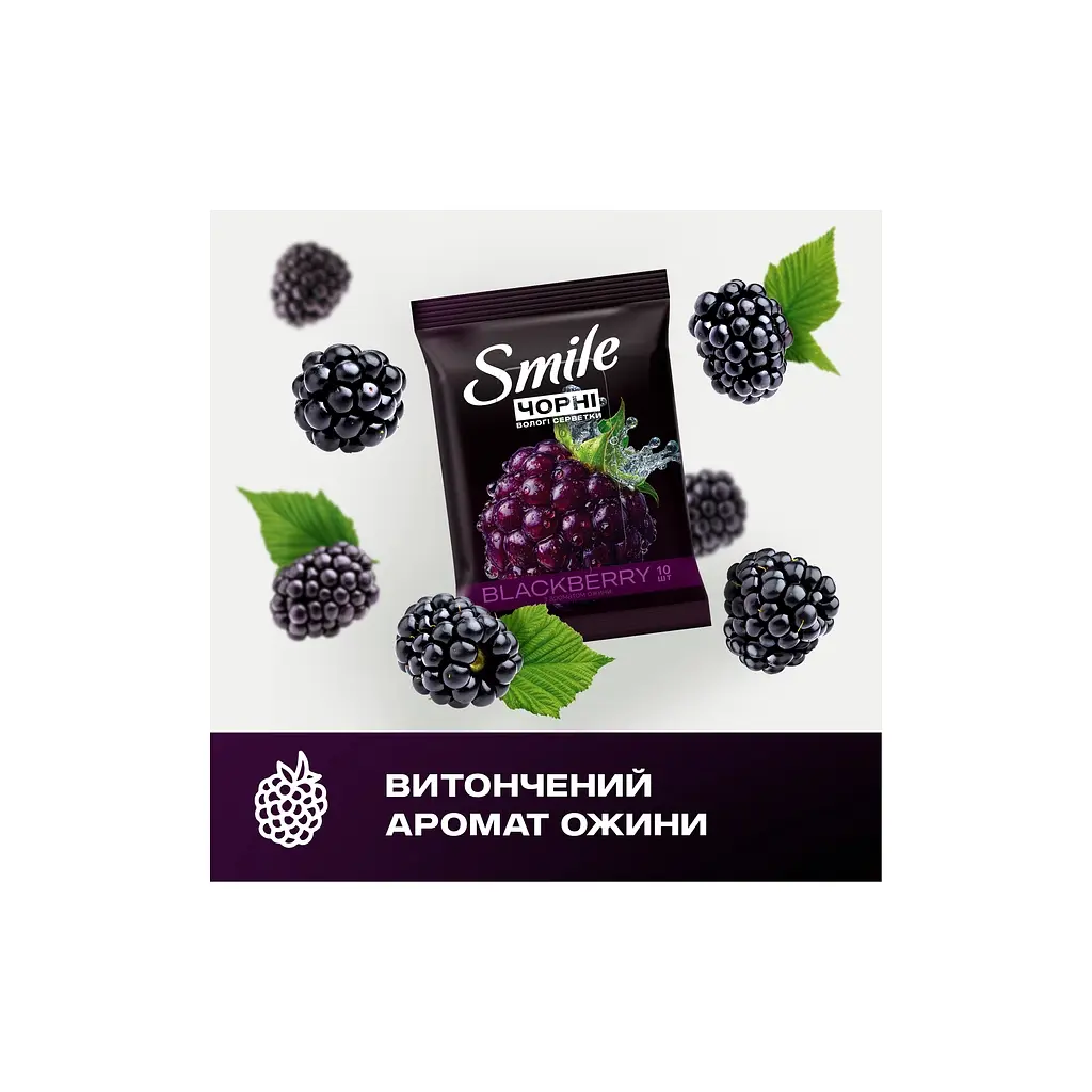 Вологі серветки Smile Чорні з ароматом ожини 10 шт. (4823071670530) - фото 4