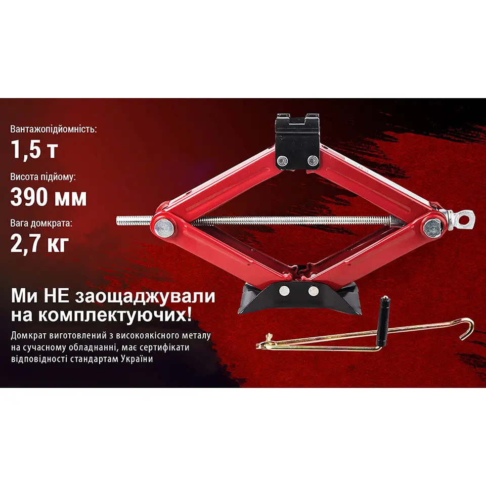 Домкрат винтовой Штурмовик ромбовидный 1.5 т 390 мм 2.5 кг (BBC-1500) - фото 5