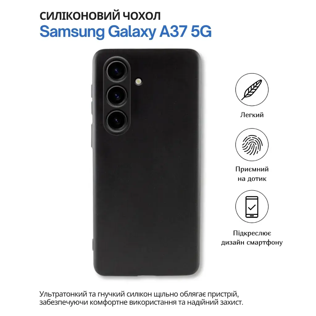 Чохол до мобільного телефона BeCover silicone Samsung Galaxy A37 5G SM-A376 Black (714859) - фото 6