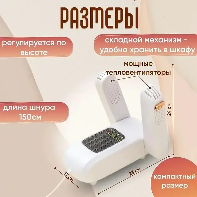 Сушарка для рукавичок та взуття No Brand Shoes Dryer (2078175063) - фото 2