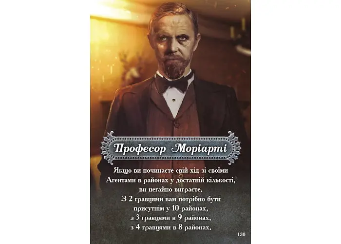 Настільна гра Нова Ера Nanty Narking: Великі сподівання (Nanty Narking) (укр.) (GLUA-NN) - фото 14