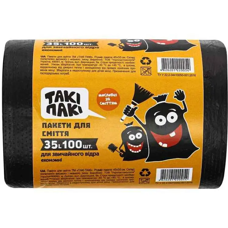 Пакети для смiття Такі Пакі 35л 100шт 8мкм 450*500 HDPE