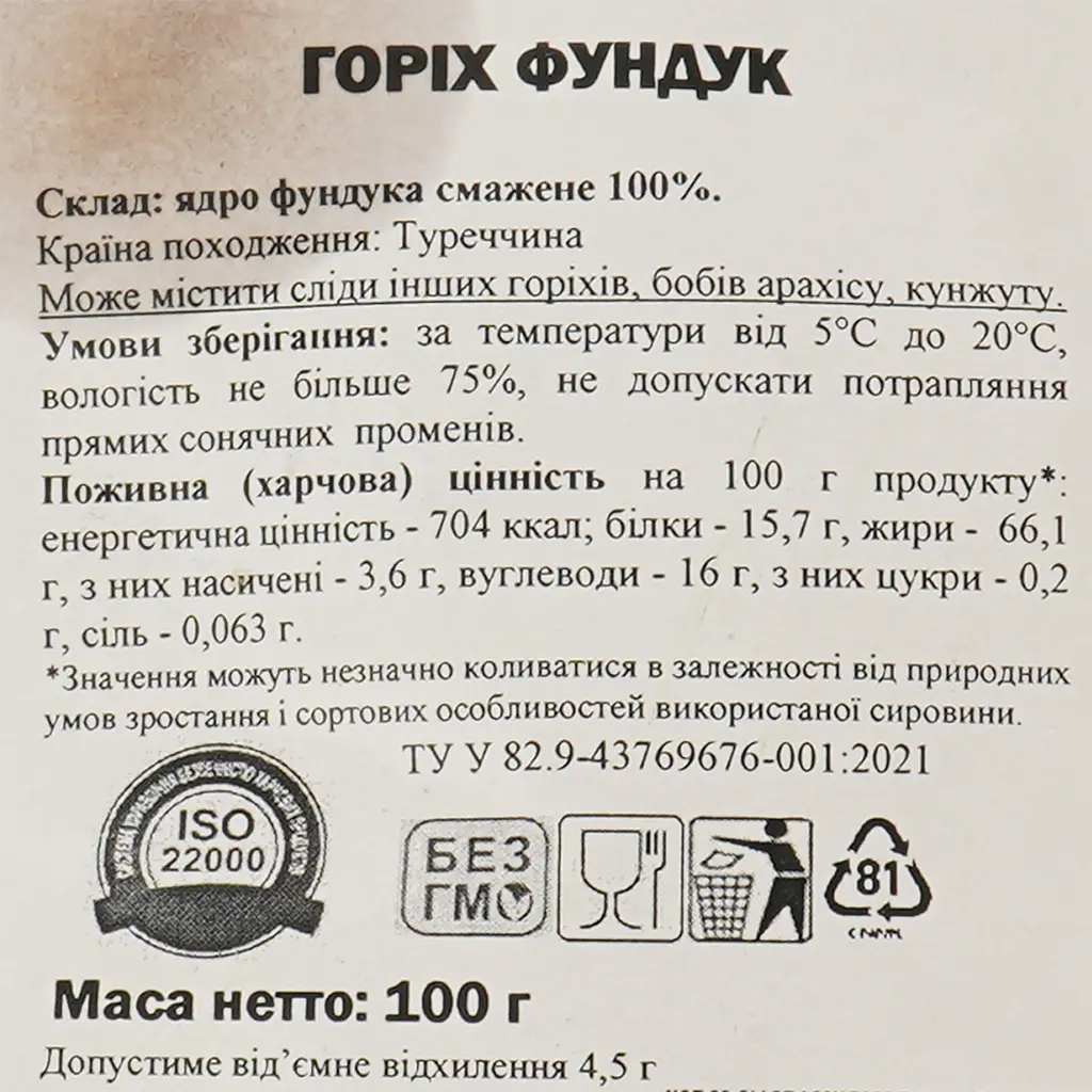 Фундук ОЛсушОК 100 г - фото 3