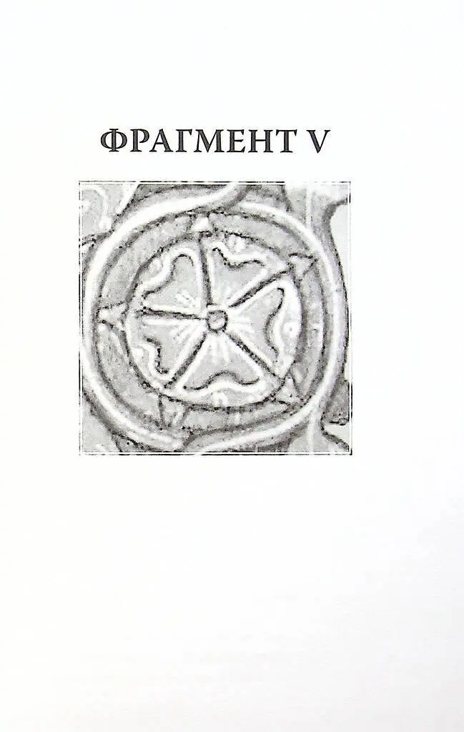 Книга Кентерберійські оповіді. Частина ІІ - Джеффрі Чосер (Астролябія) - фото 4