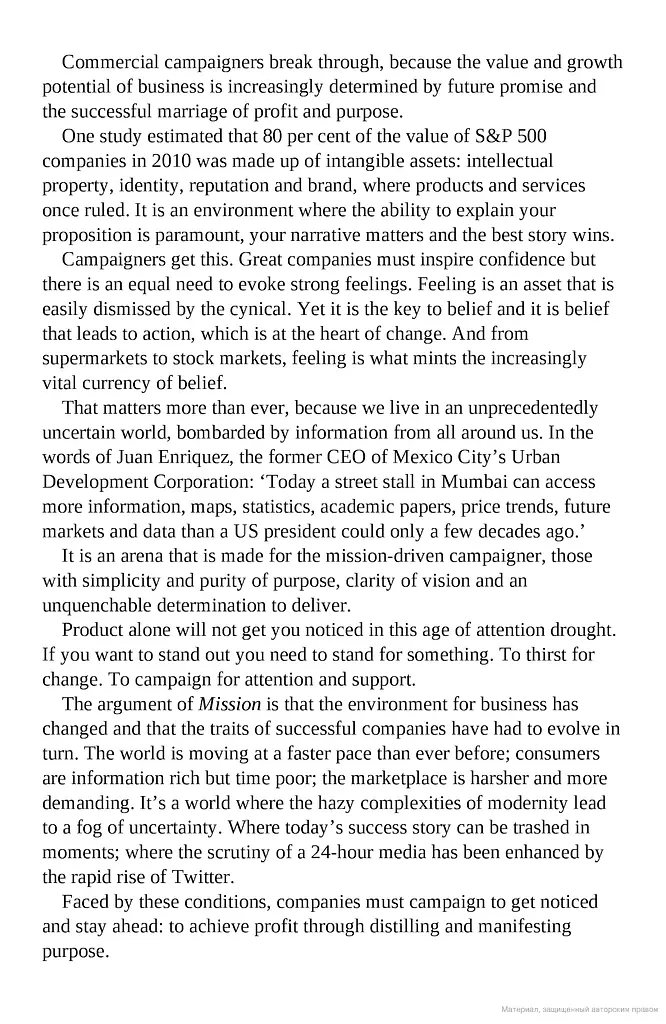 Mission. How the Best in Business Break Through - фото 6