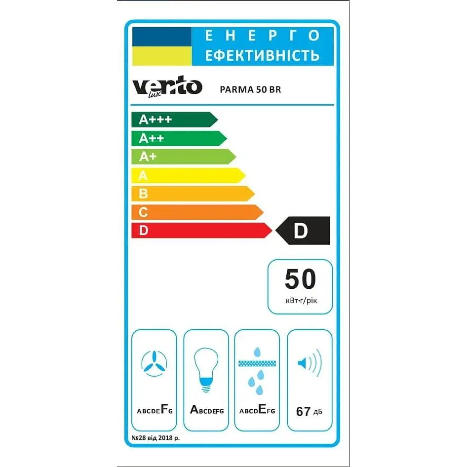 Вытяжка Ventolux Parma 50 BR - фото 6