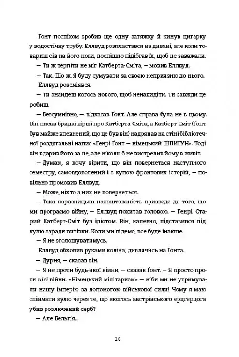 Пам’яті… - фото 8