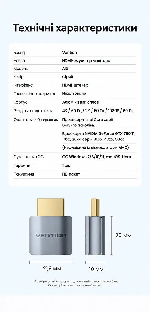 Заглушка-емулятор монітора Vention Dummy Plug штекер HDMI режими 4K 60 Гц / 2K 60 Гц / 1080p 60 Гц не сумісна з відеокартами AMD підключення без драйверів для Windows 7/8/10/11 macOS і Linux сірий корпус (AIXH0) - фото 2