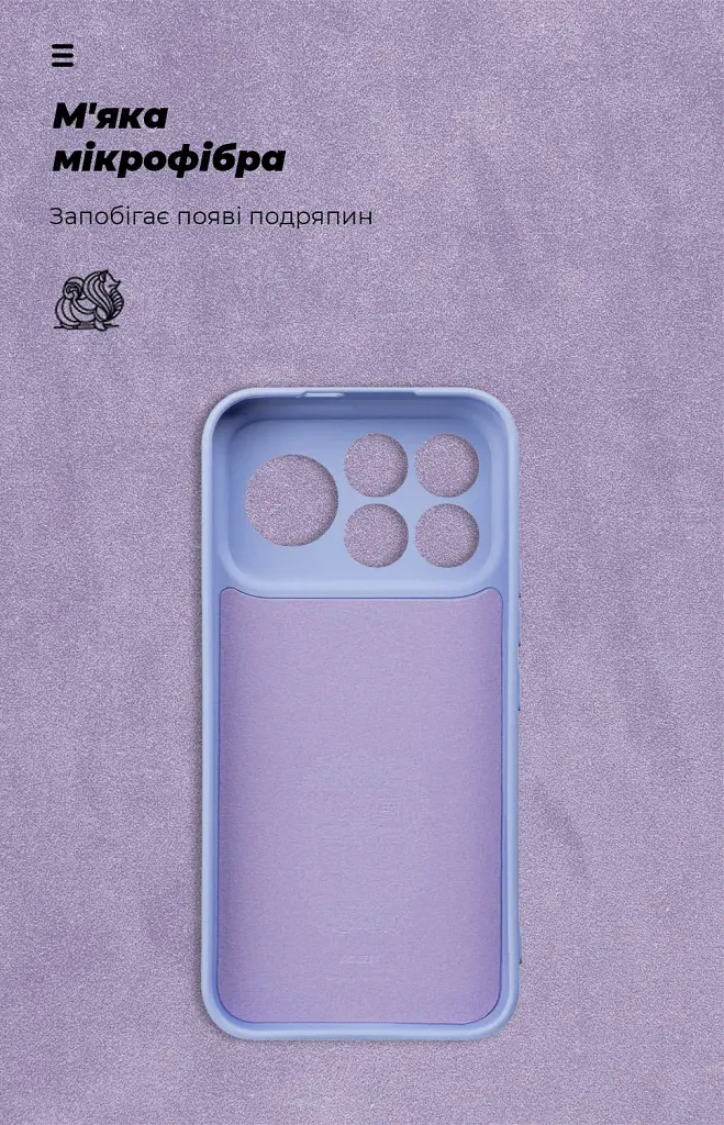 Чохол ArmorStandart ICON для Xiaomi Poco F9 Ultra 5G Camera cover Lavender - фото 4