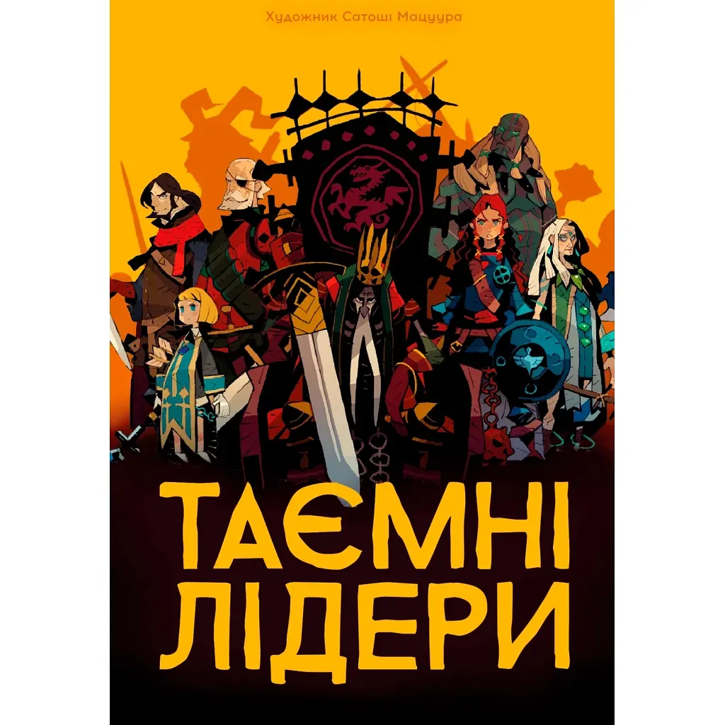 Настільна гра Geekach Games Таємні лідери (Hidden Leaders) (укр.) (GKCH034HL) - фото 6