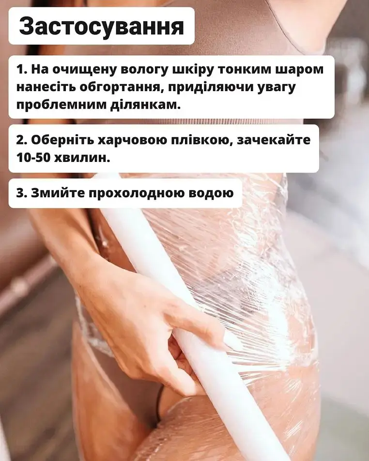 Гаряче обгортання Грейпфрут-Чилі Reclaire 200 мл - фото 4