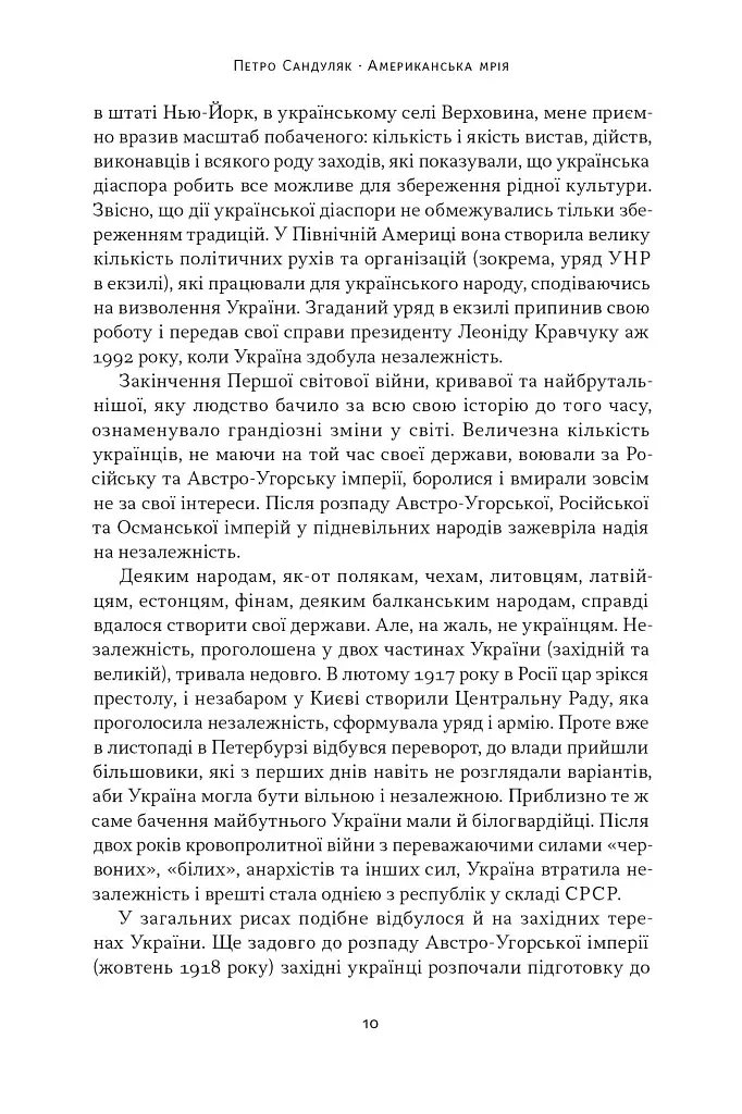 Американська мрія - фото 10