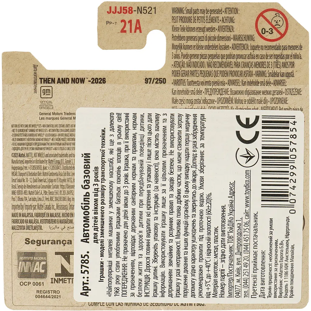 Базовая машинка Hot Wheels Then and Now Corvette Grand Sport белая (5785) JJJ58-N521 - фото 4