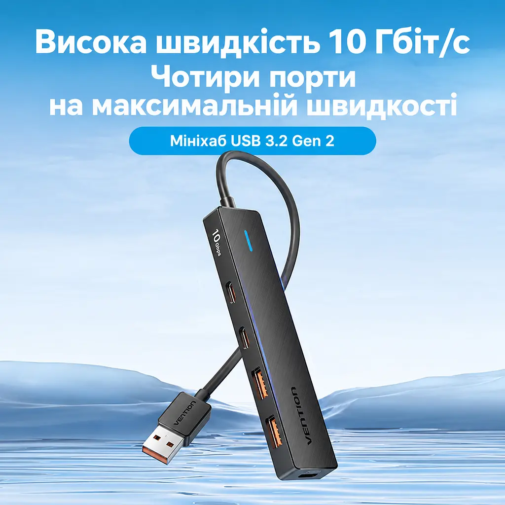 USB-хаб Vention USB 3.2 Gen 2 штекер USB-A к хосту 2 USB-A и 2 USB-C для данных все 4 порта работают одновременно до 10 Гбит/с при поддержке хостом и периферией телефон как хост требует OTG и соответствующего OTG-переходника Windows Linux macOS Android iOS iPadOS без драйверов отдельный вход USB-C 5 В 2 А только для питания хаба без данных LED-индикатор защита от перегрузки короткого замыкания и обратного тока встроенный кабель 0,15 м чёрный (CHSBB) - фото 11