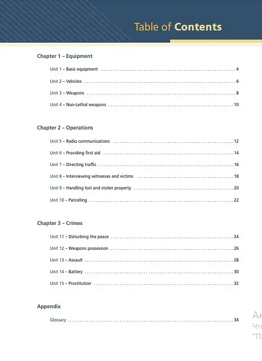 Career Paths. Police. Students Book - фото 4