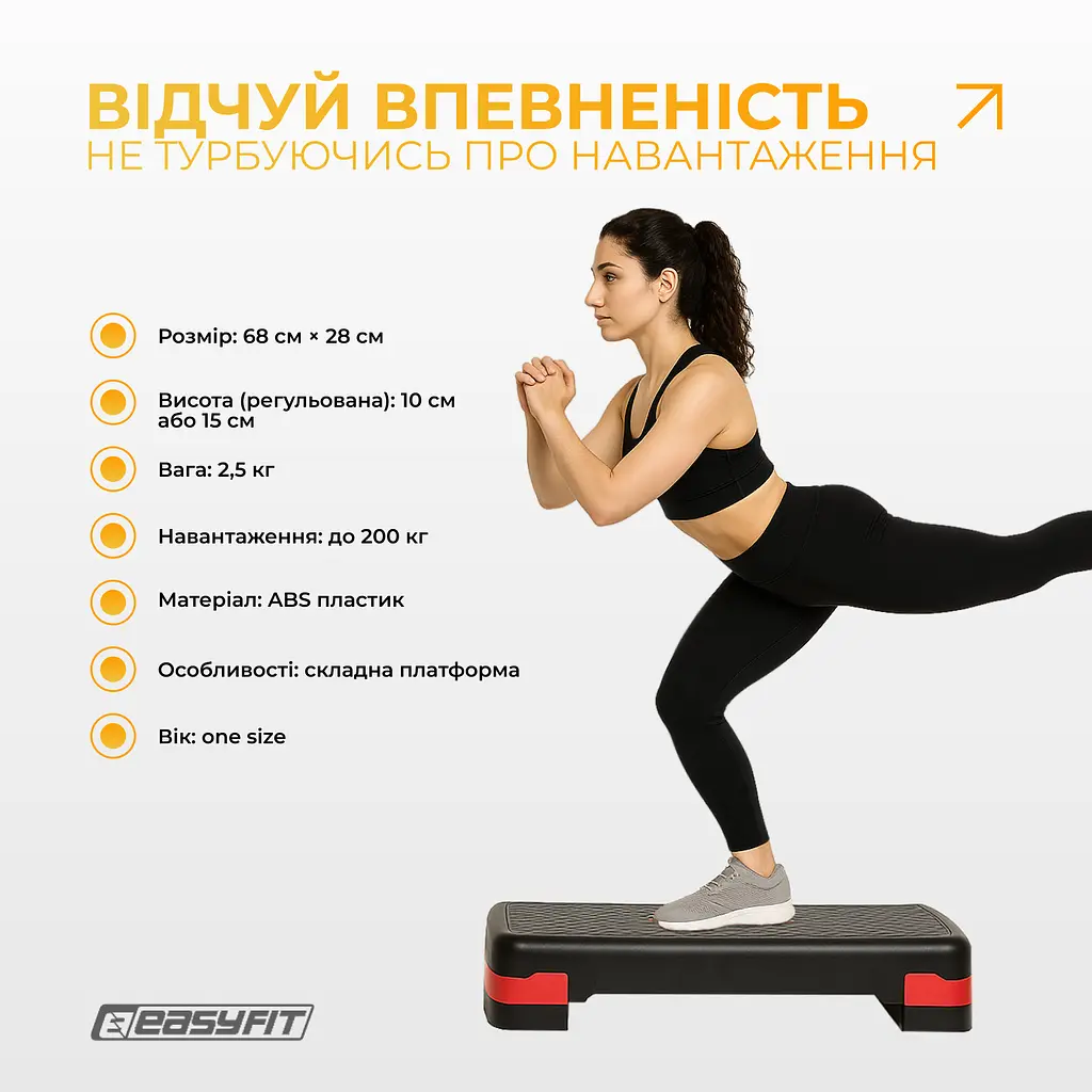 Степ-платформа EasyFit Step-B 2-ступінчаста - фото 4