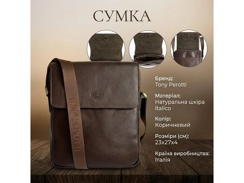 Чоловіча сумка з натуральної шкіри Italico 9546 moro коричнева 23×27×4 см TONY PEROTTI sum0029093 - фото 3