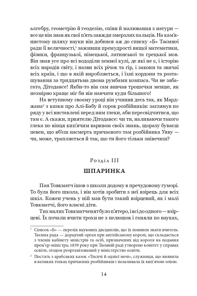 Тяжкі часи - фото 10