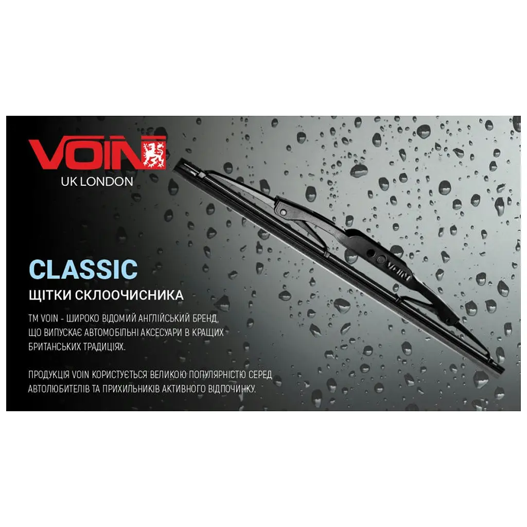Щітка склоочисника Voin V-WB11-280 - фото 5