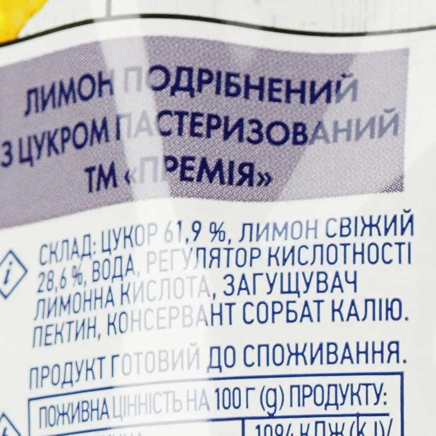 Лимон измельченный Премія с сахаром пастеризованный 250 г - фото 3
